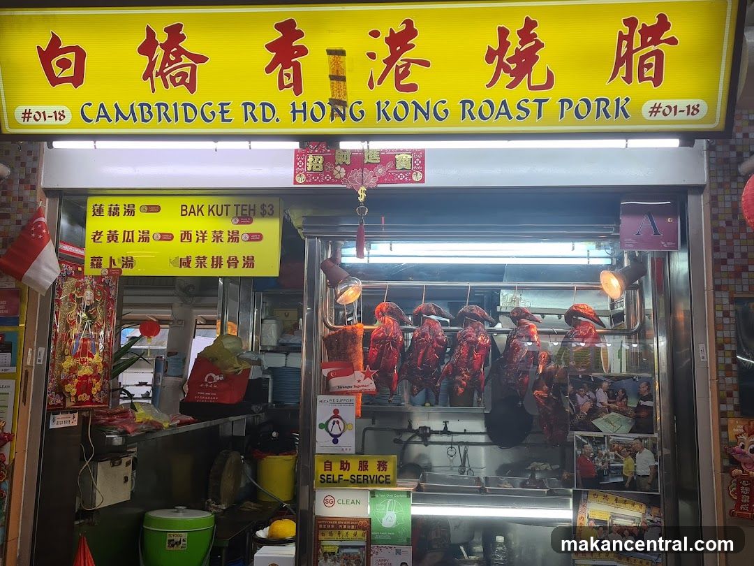 Cambridge Rd Hong Kong Roast Pork
