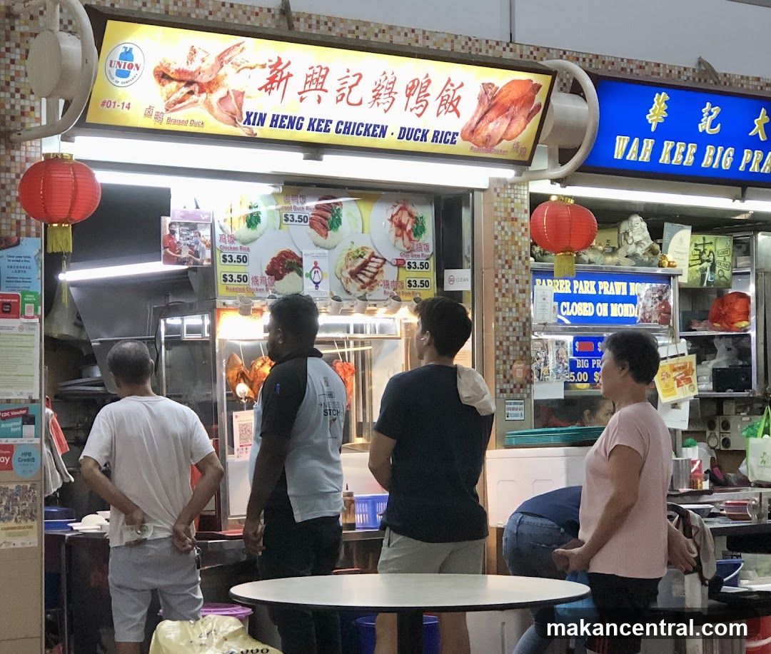 Cambridge Rd Hong Kong Roast Pork
