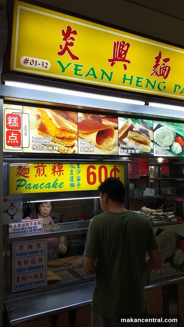 Yean Heng Pancake