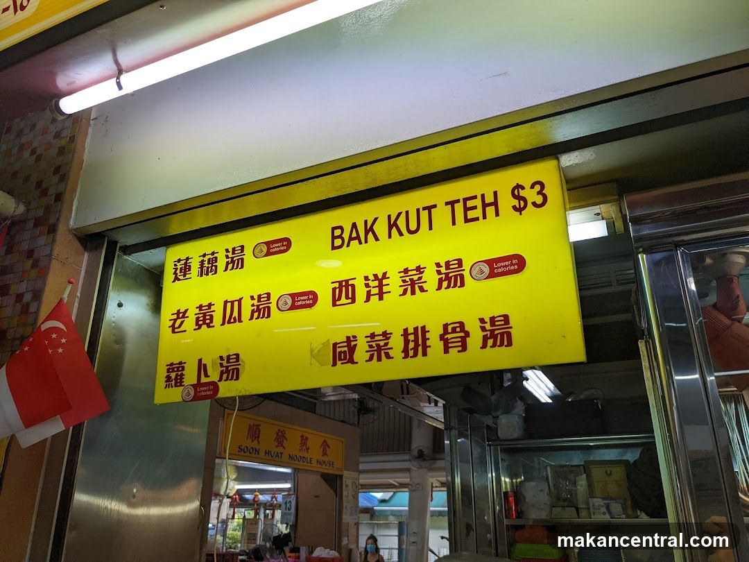Bak Kut Teh Menu