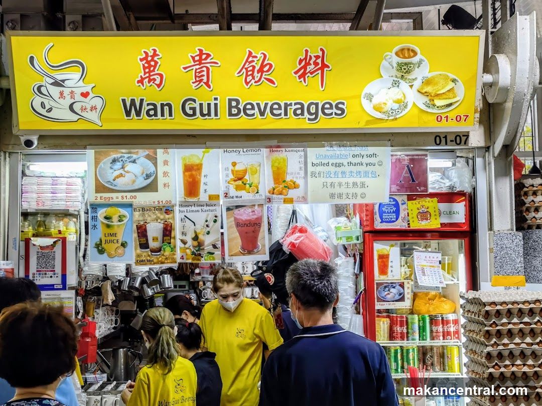 Wan Gui Beverages 萬貴飲料