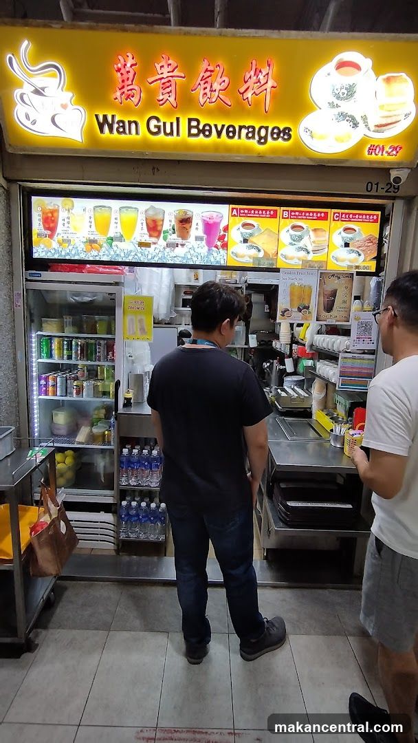 Wan Gui Beverages 萬貴飲料