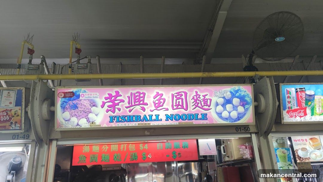 Rong Xing Fishball Noodle