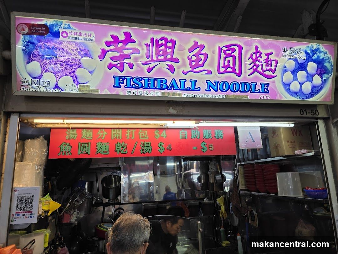 Rong Xing Fishball Noodle