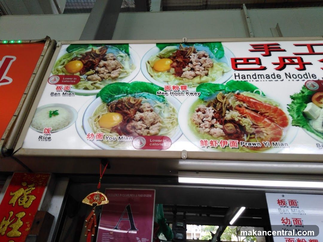 Handmade Noodle Menu