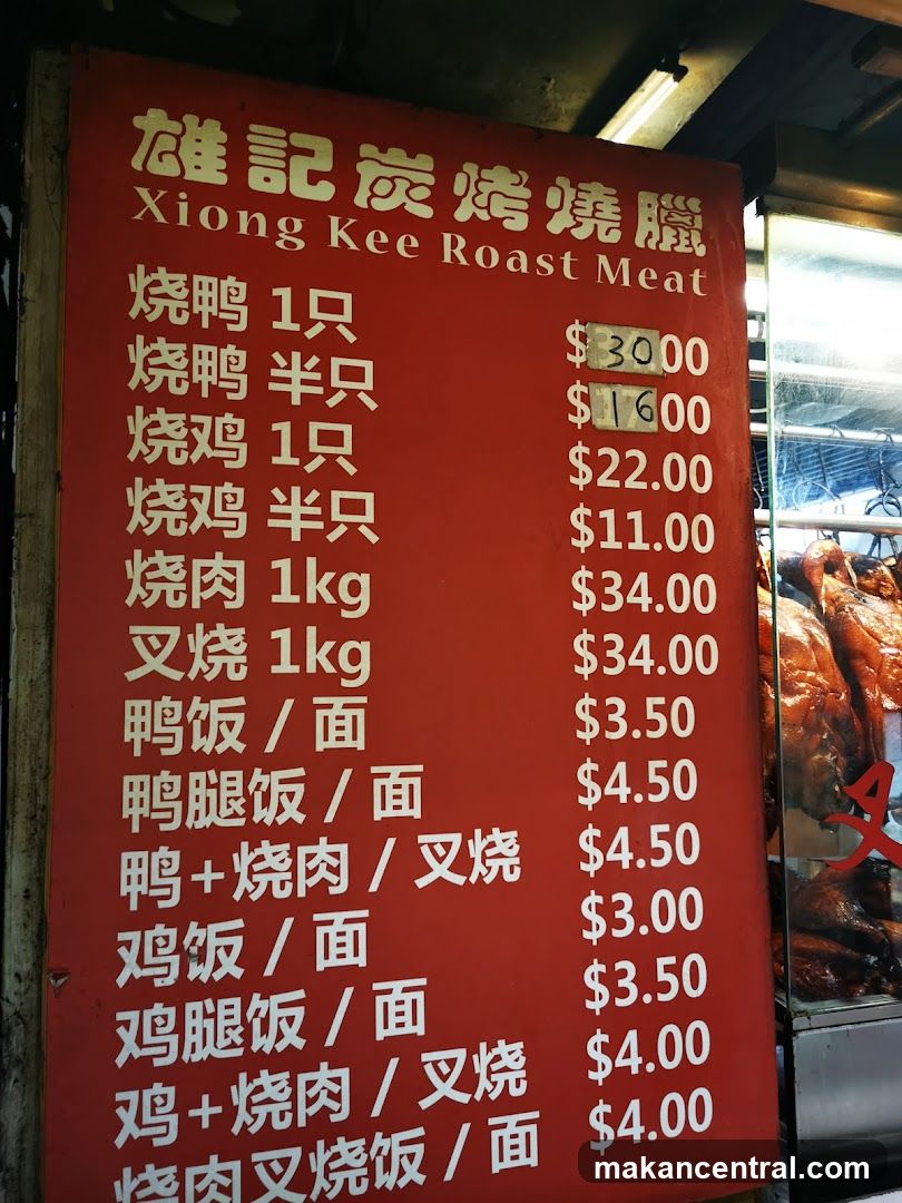 Xiong Kee Roast Meat Menu