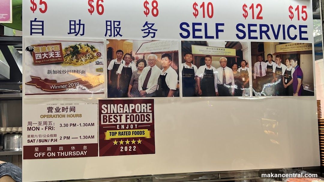 Self Service Fried Hokkien Mee