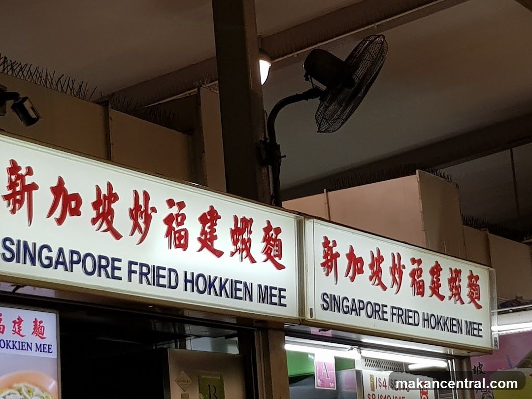 Singapore Fried Hokkien Mee Stall