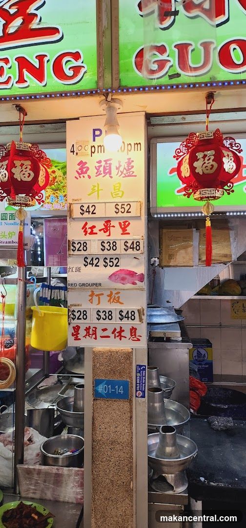 Fish Head Steamboat Menu