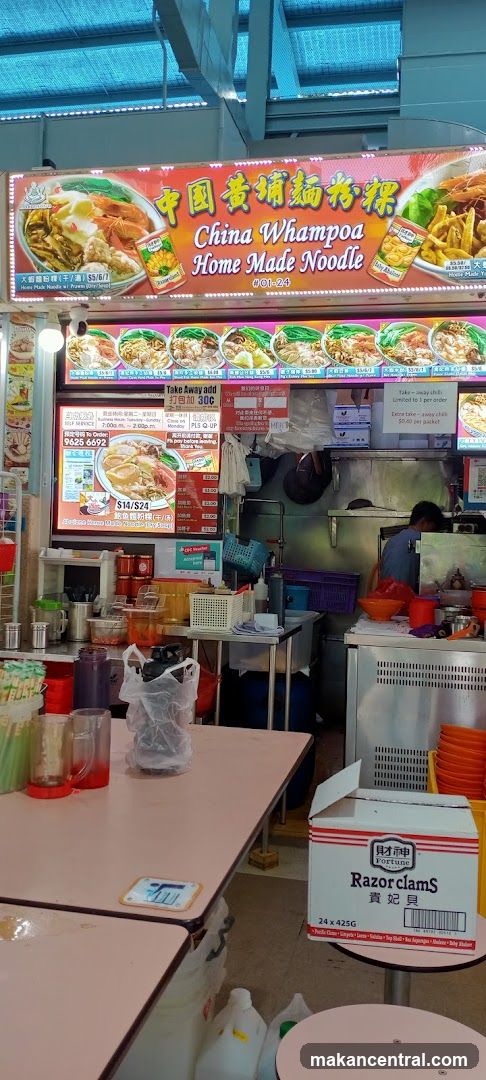 China Whampoa Home Made Noodle Stall