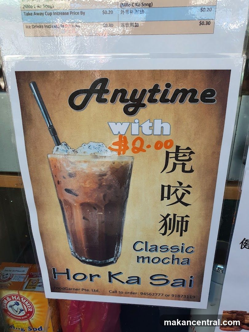 Hor Ka Sai Classic Mocha Advertisement