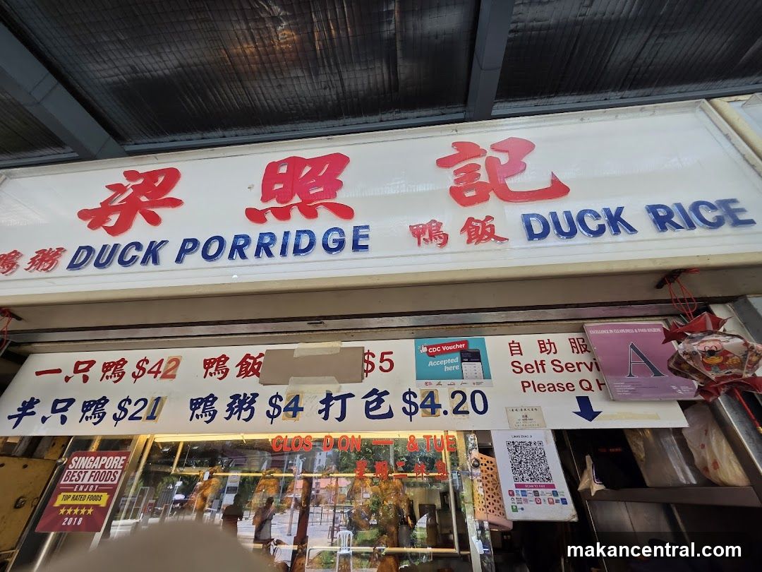 梁照记 Liang Zhao Ji DUCK PORRIDGE DUCK RICE