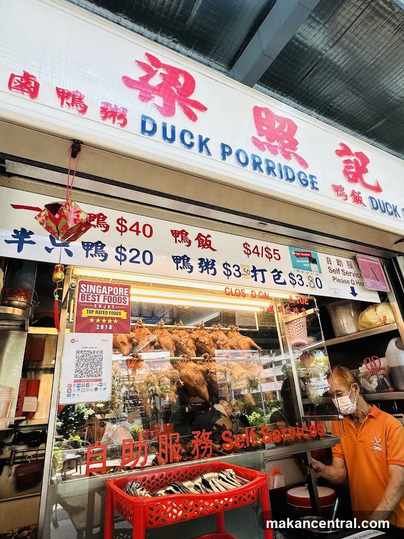Duck Porridge Shop