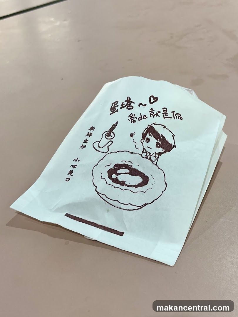 Qinde Egg Tart 亲的蛋挞