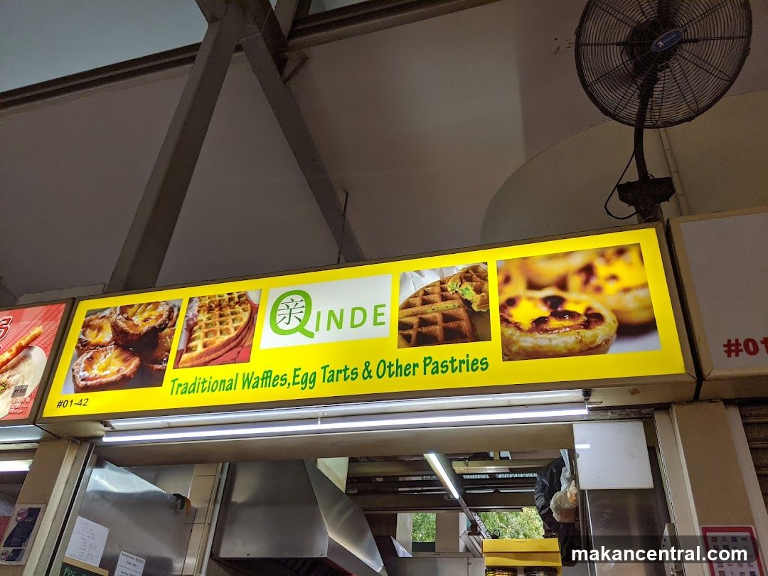 Qinde Egg Tart 亲的蛋挞
