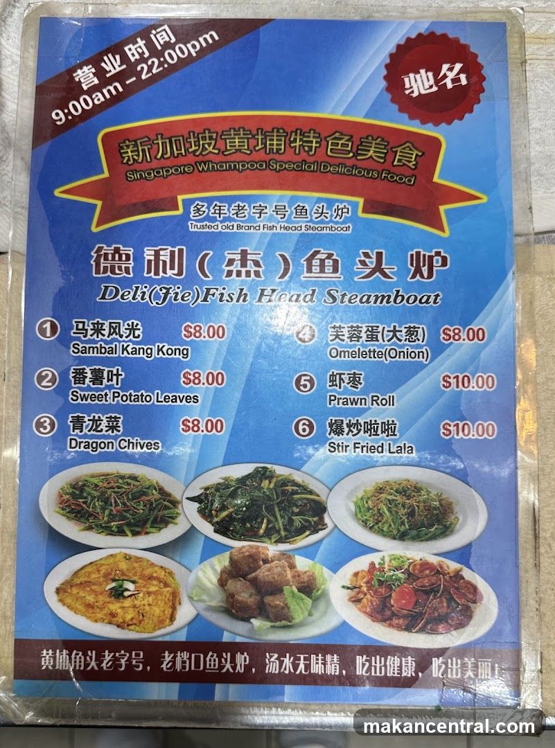 Singapore Whampoa Special Delicious Food