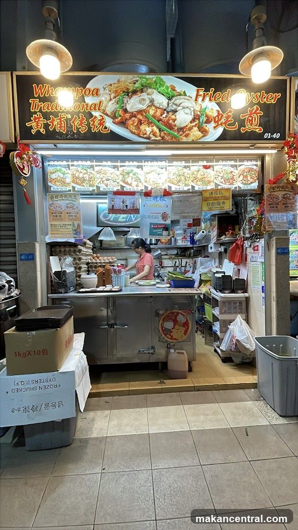 Whampoa Traditional Fried Oyster