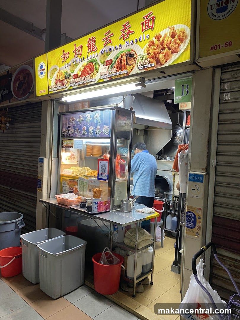 Joo Chiat Lane Wanton Mee