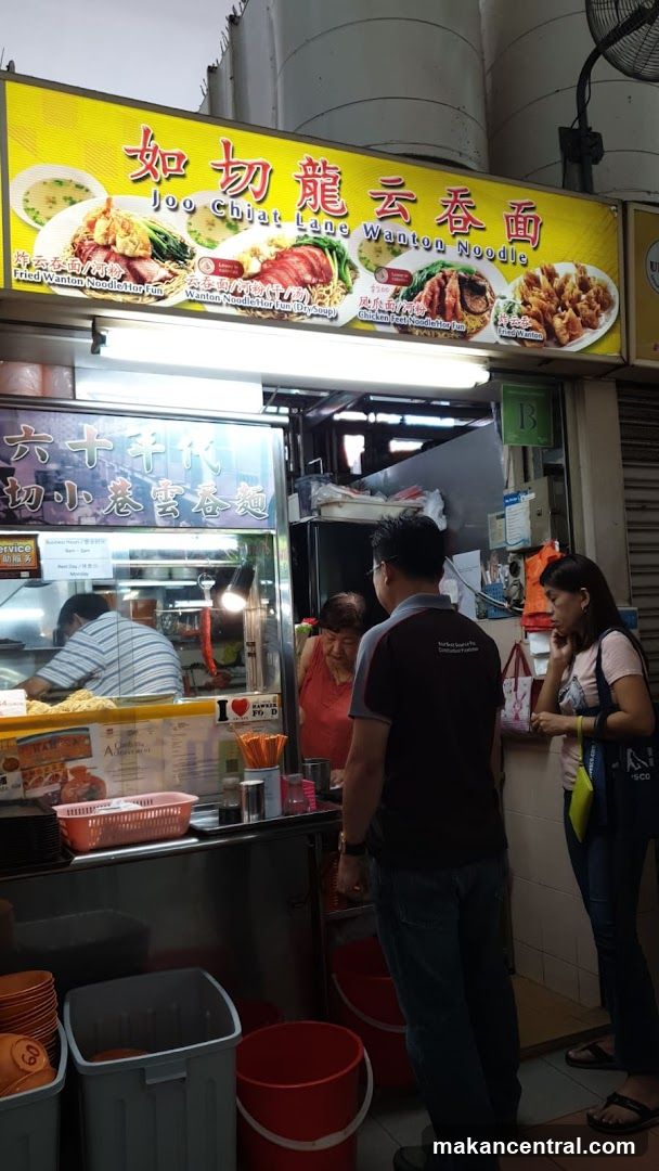 Joo Chiat Lane Wanton Mee