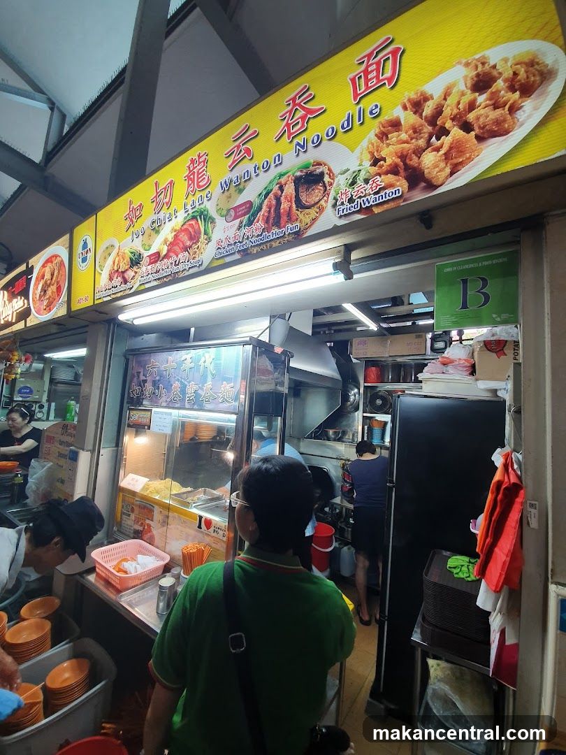Joo Chiat Lane Wanton Mee