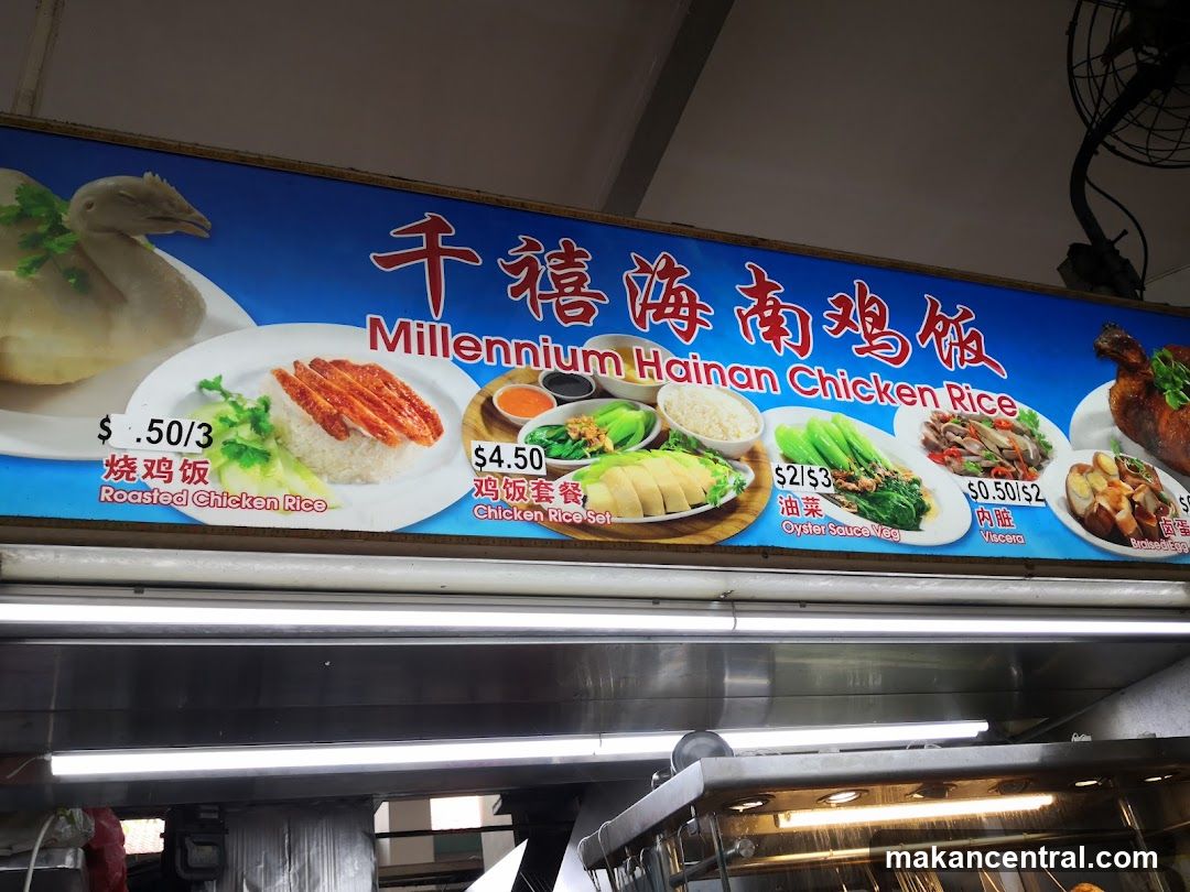 Millennium Hainan Chicken Rice Menu
