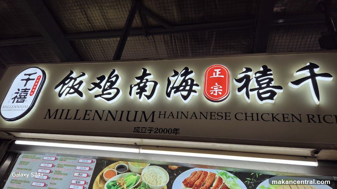 Millennium Hainanese Chicken Rice Sign