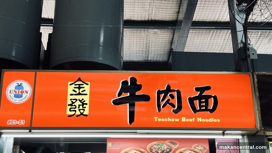 Kim Huat Teochew Beef Noodles