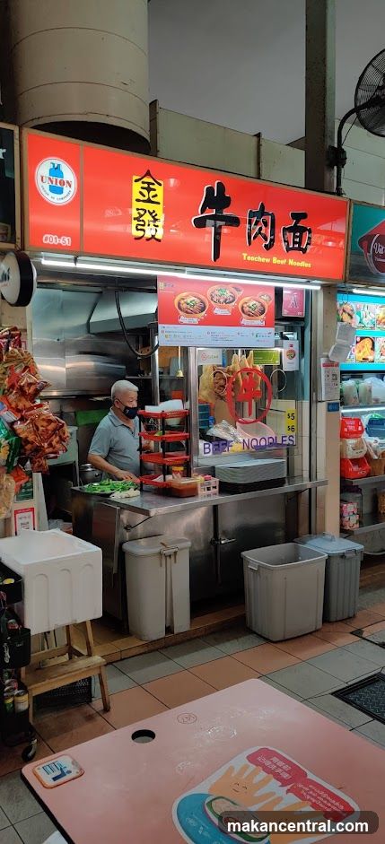 Kim Huat Teochew Beef Noodles