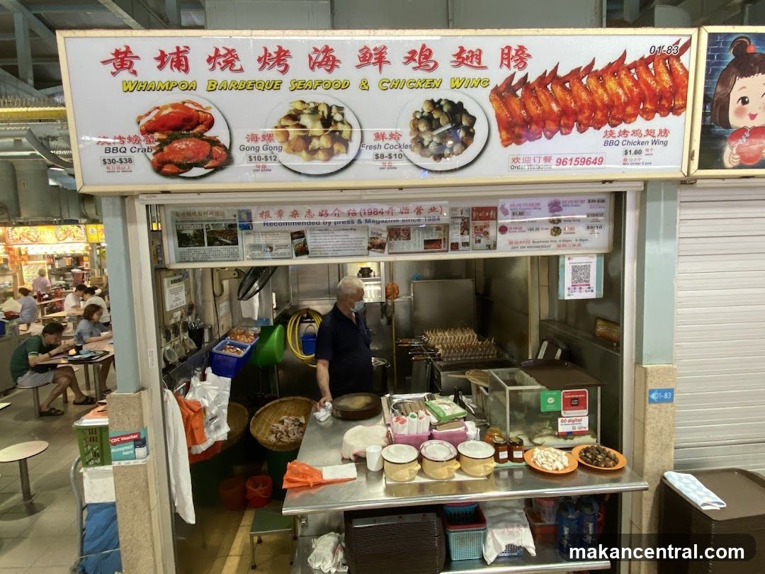 Whampoa Barbeque Seafood & Chicken Wing Stall