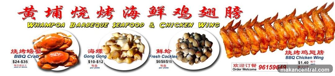 Whampoa Barbeque Seafood & Chicken Wing Menu