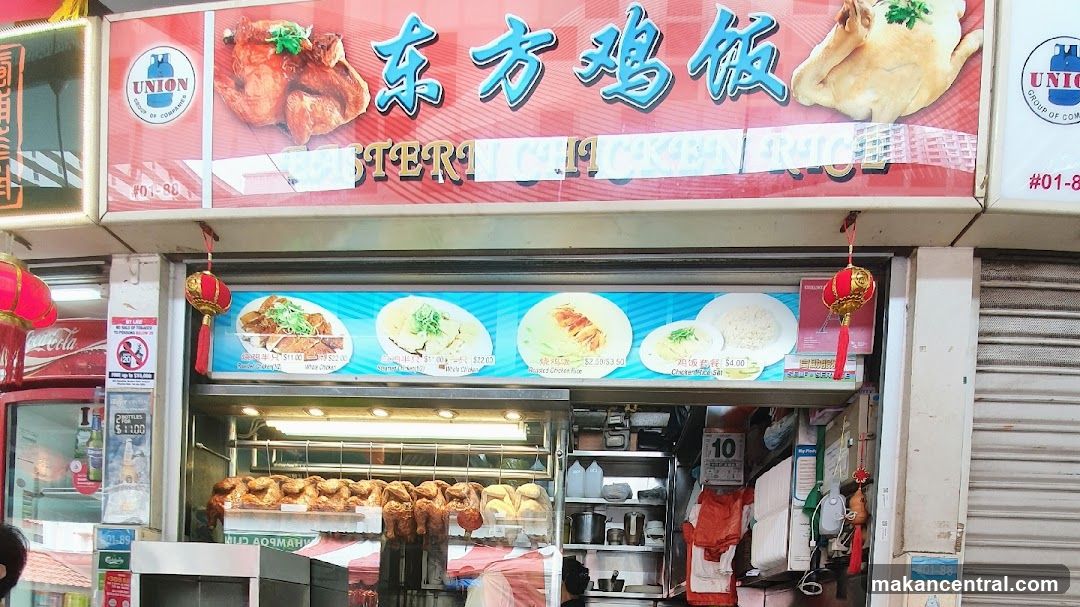 Whampoa Eastern Chicken Rice
