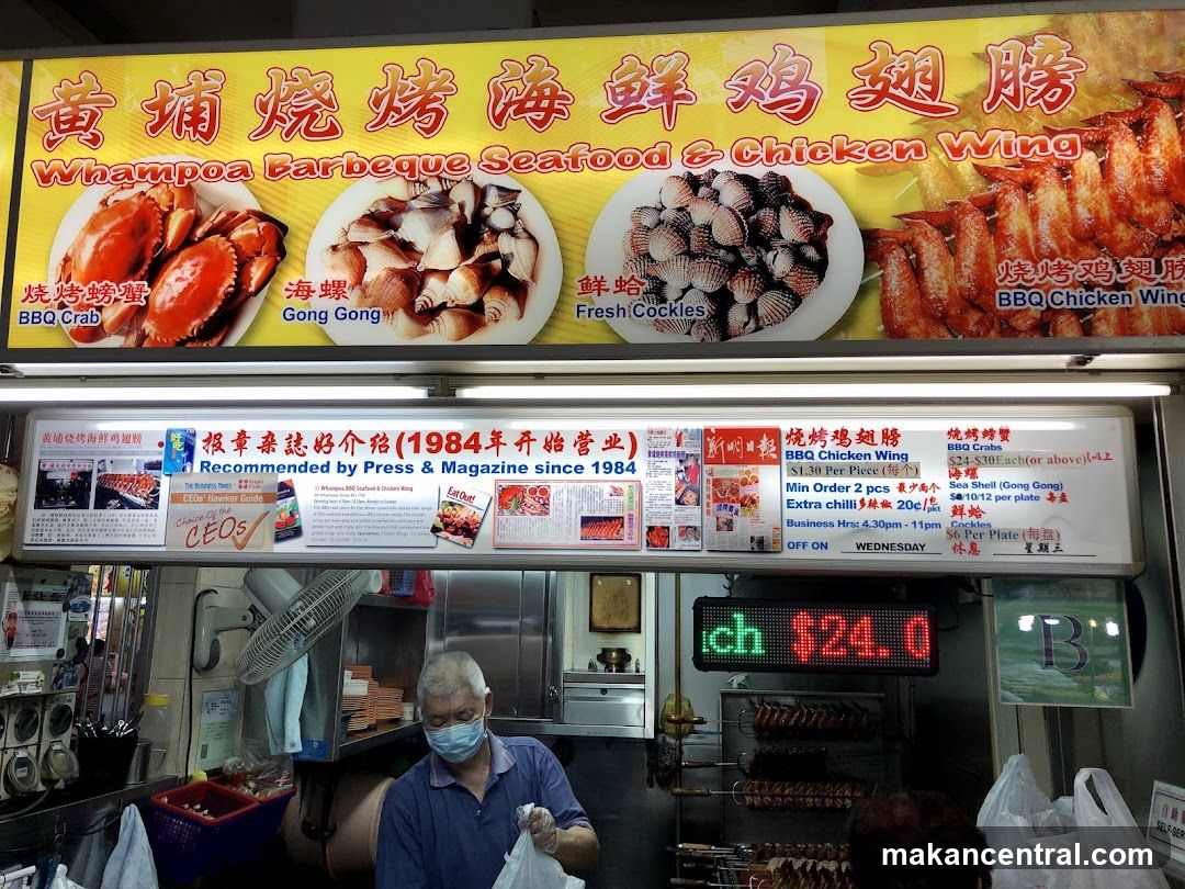 Whampoa Barbeque Seafood & Chicken Wing Stall