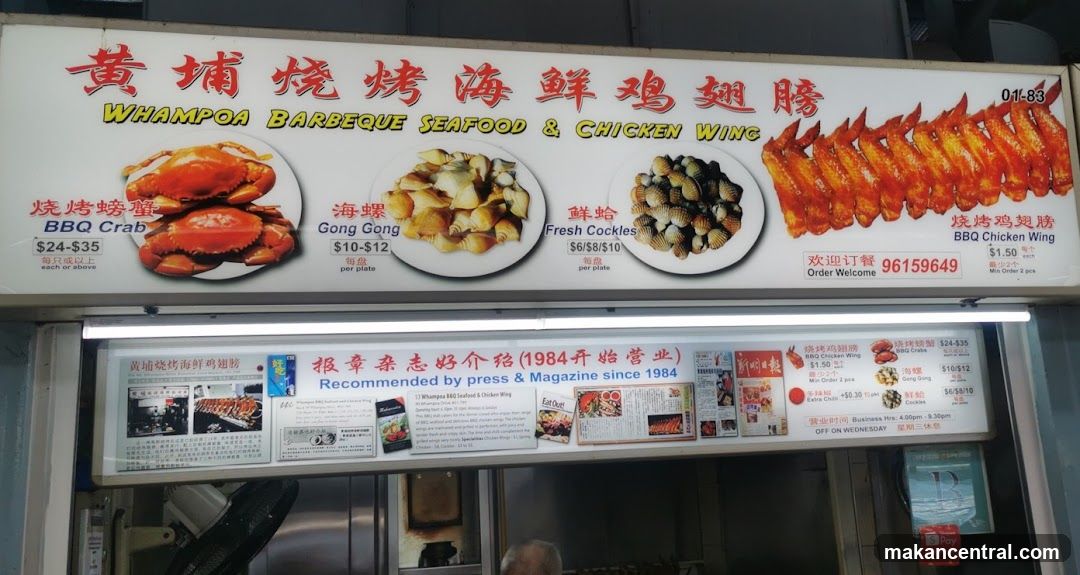 Whampoa Barbeque Seafood & Chicken Wing Menu