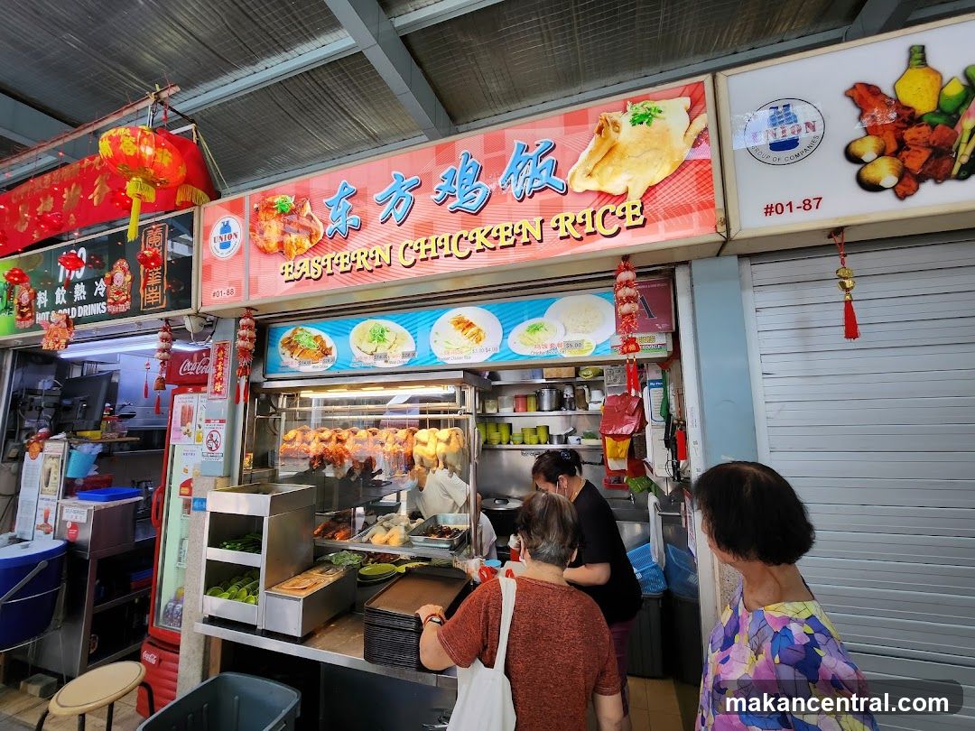 Whampoa Eastern Chicken Rice