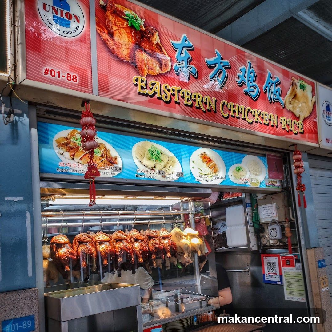 Whampoa Eastern Chicken Rice