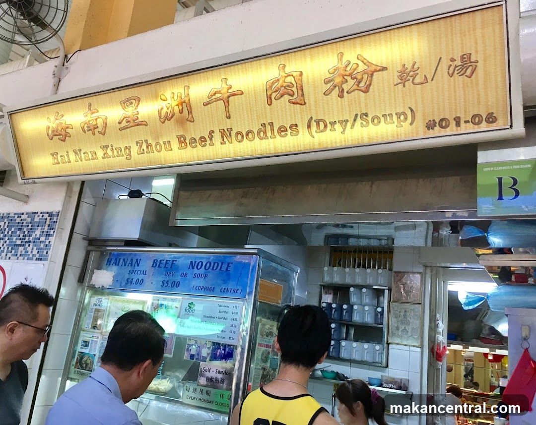 Hai Nan Xing Zhou Beef Noodle