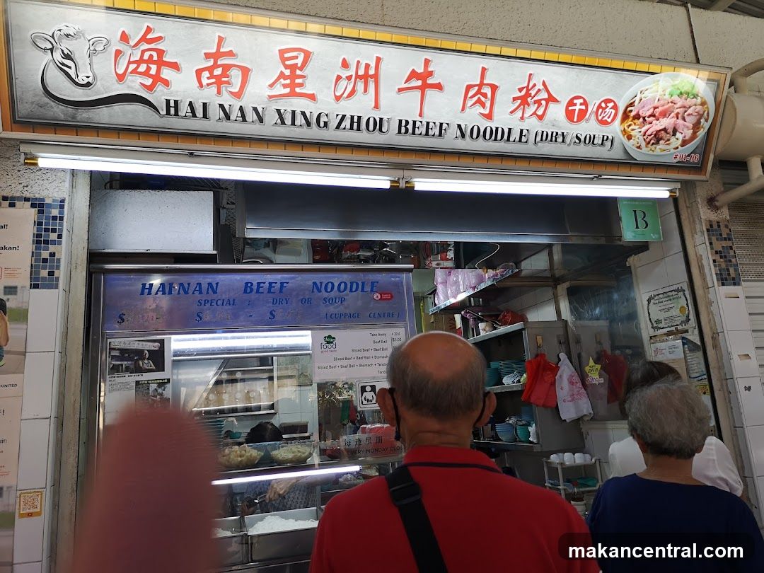 Hai Nan Xing Zhou Beef Noodle