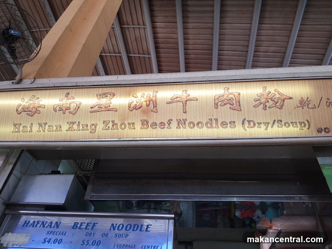 Hai Nan Xing Zhou Beef Noodle