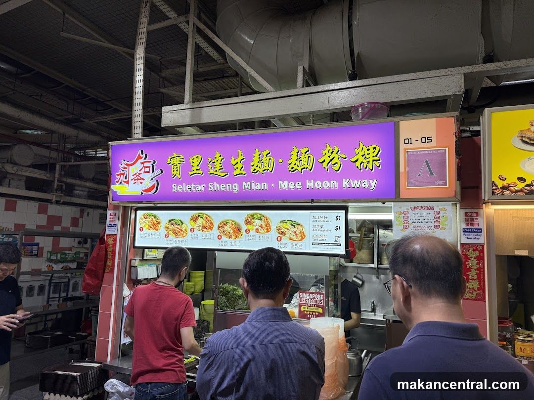 Seletar Sheng Mian•Mee Hoon Kway