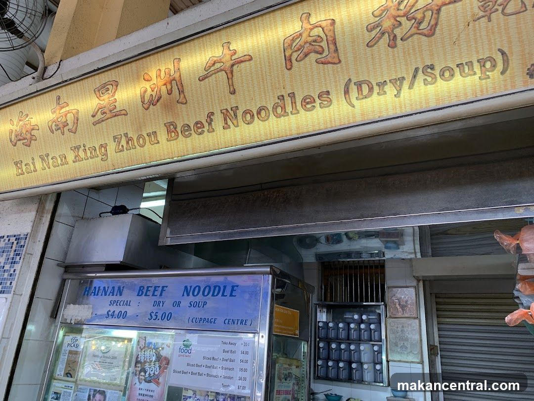 Hai Nan Xing Zhou Beef Noodles