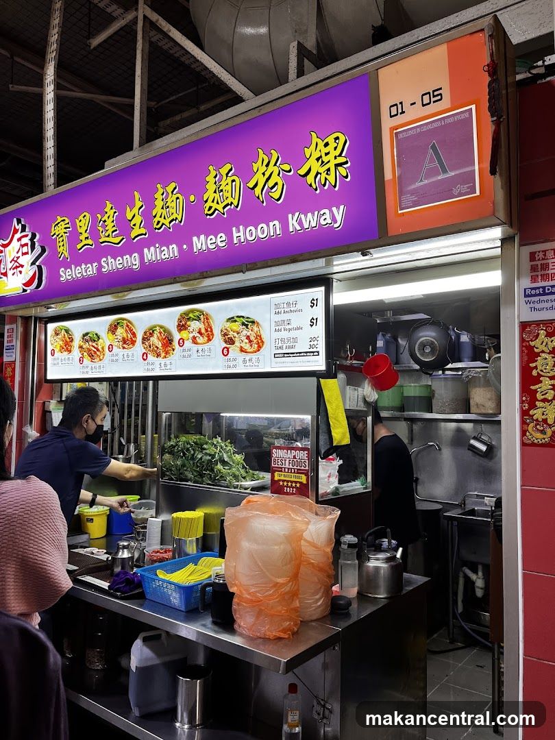 Seletar Sheng Mian•Mee Hoon Kway