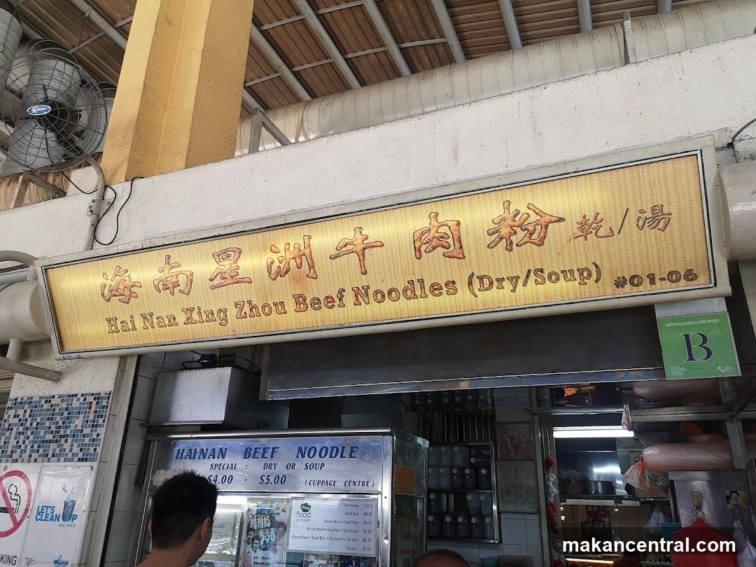 Hai Nan Xing Zhou Beef Noodles