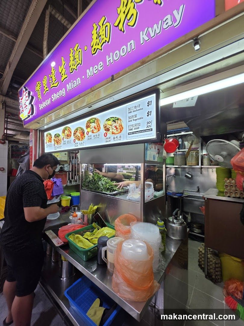 Seletar Sheng Mian•Mee Hoon Kway