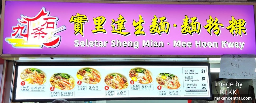 Seletar Sheng Mian Mee Hoon Kway Menu