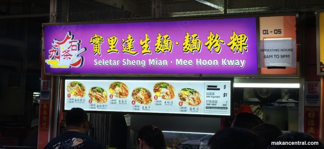 Seletar Sheng Mian - Mee Hoon Kway Stall