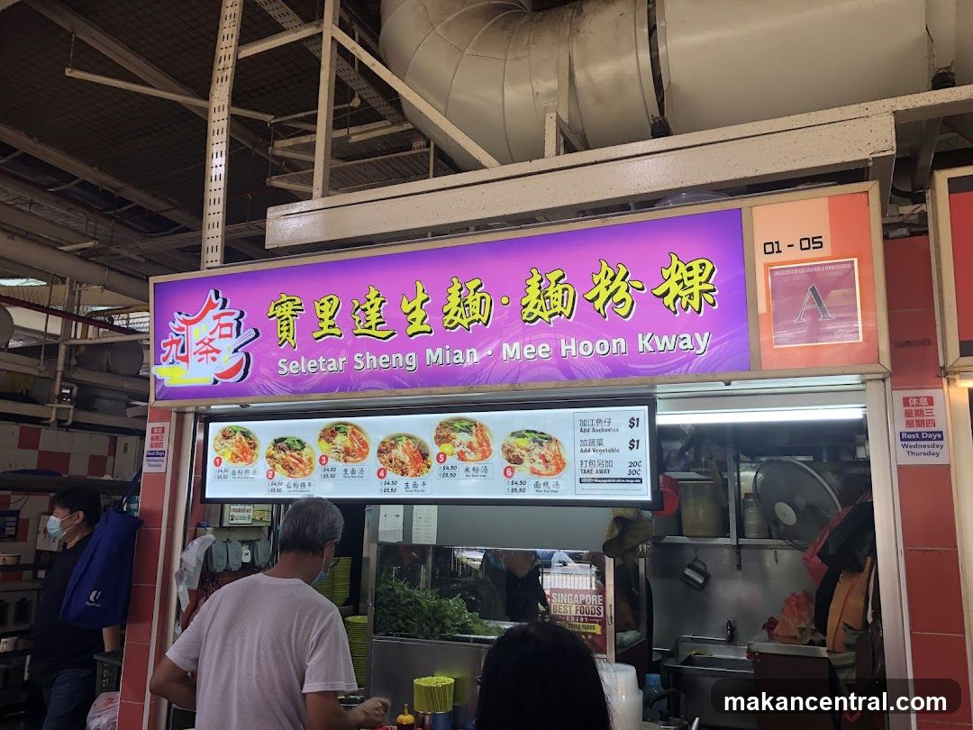 Seletar Sheng Mian Mee Hoon Kway