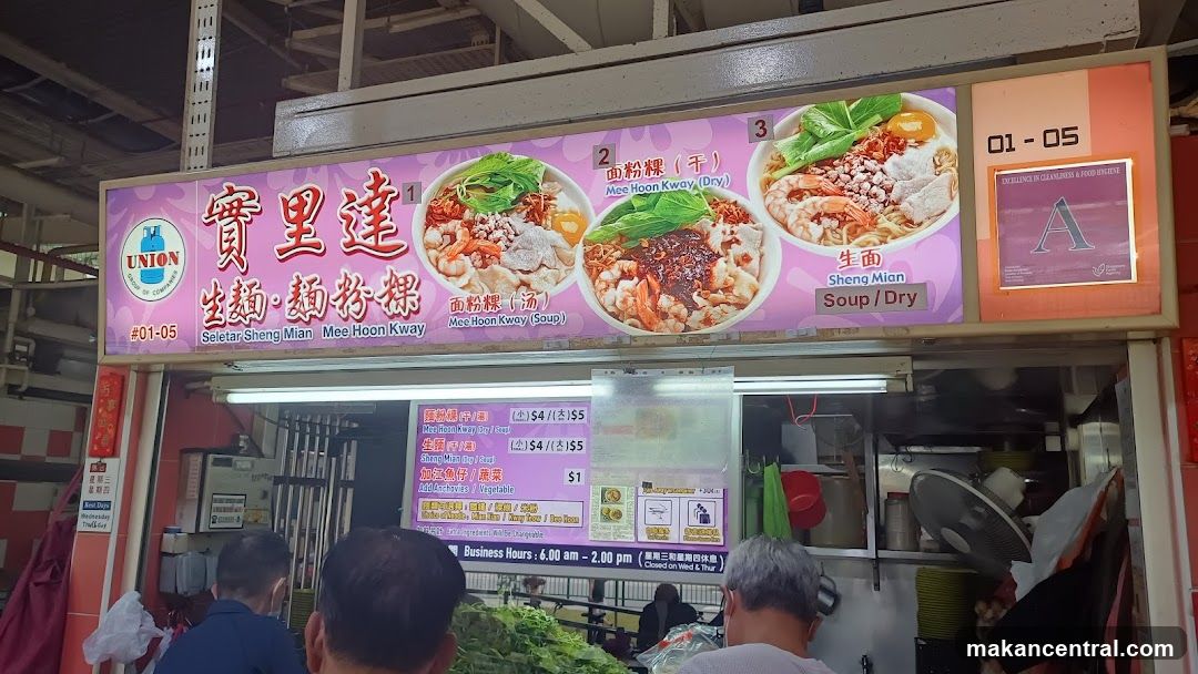 Seletar Sheng Mian Mee Hoon Kway Stall