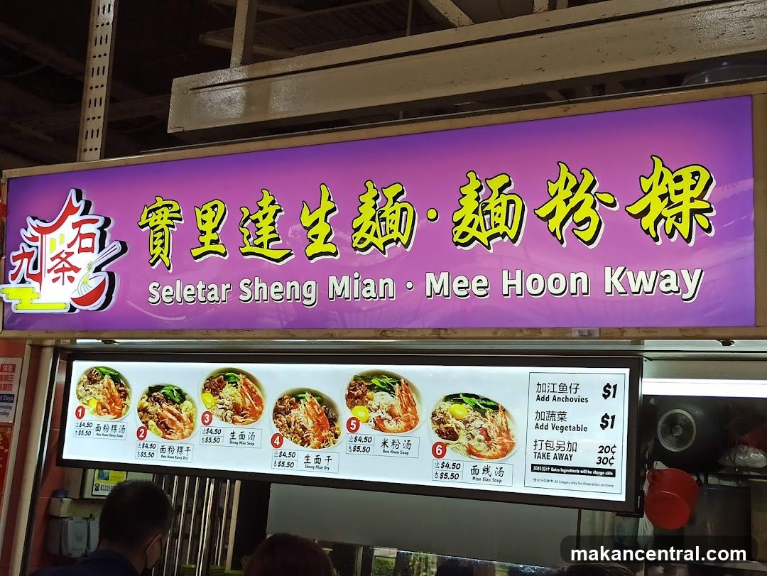 Seletar Sheng Mian Mee Hoon Kway Menu