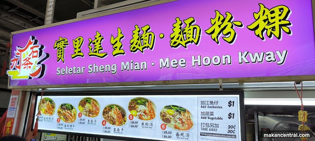 Seletar Sheng Mian Mee Hoon Kway Menu