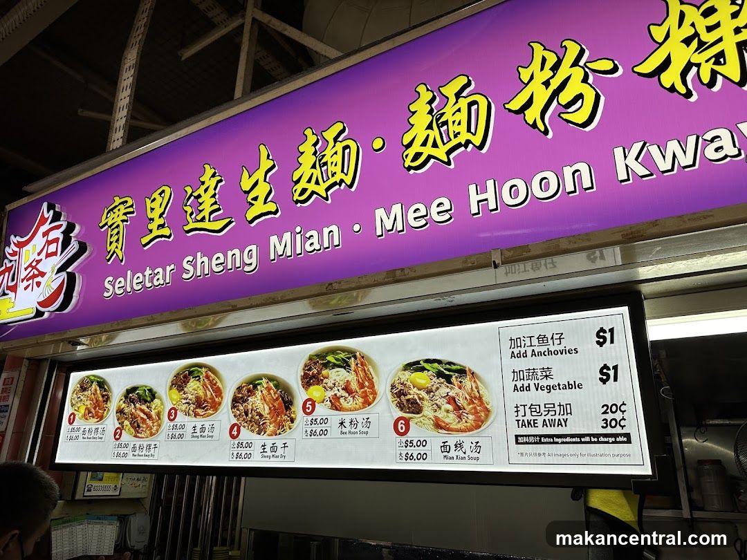 Seletar Sheng Mian Mee Hoon Kwa Menu